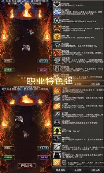 秘境对决